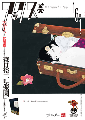 どぶろく音楽出版